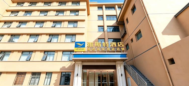 雅斯特酒店(随州解放路步行街店)图片
