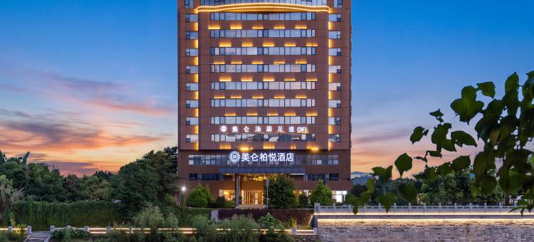 长汀美仑柏悦酒店(汀州古城济川门店)图片