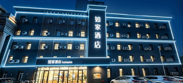 如家酒店.neo(哈尔滨火车站果戈里医大一院店)图片