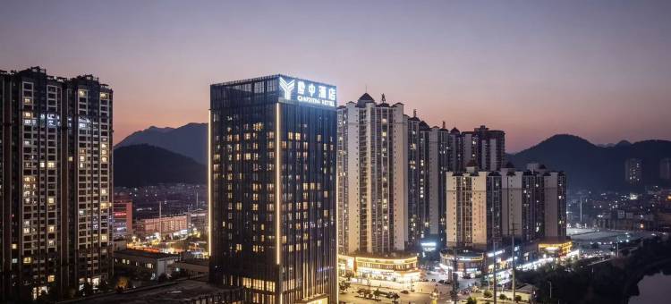 德江黔中酒店图片