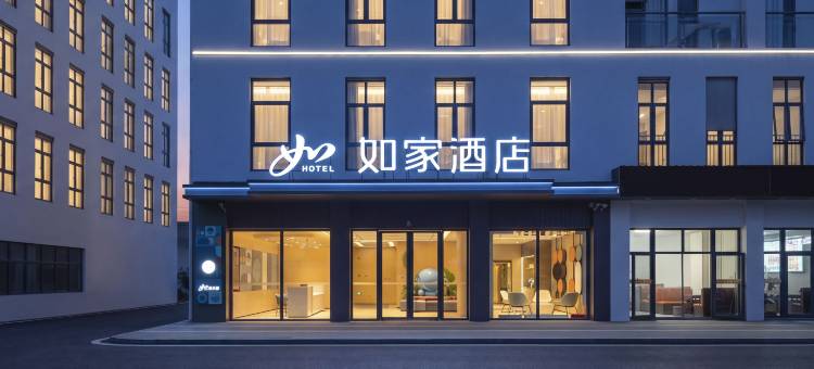 如家·neo(昆山锦溪古镇店)图片