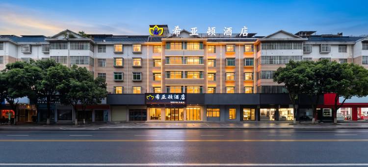希亚顿·智能影音Leisure Time舒眠酒店(石城客运站宝福院塔店)图片