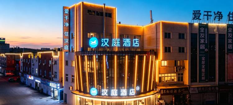 汉庭酒店(德州乐陵澳林城市之窗店)图片