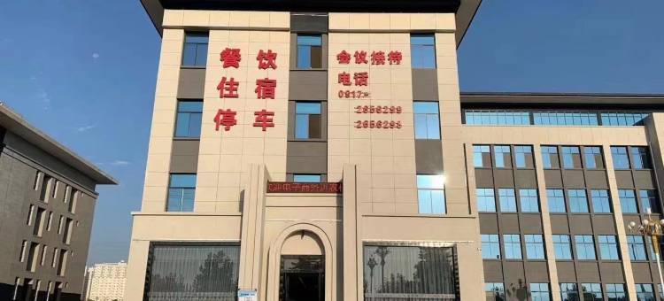 眉县党校学苑公寓图片