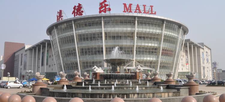 如家驿居酒店(德州开发区商贸城店)图片