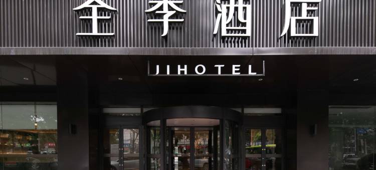 全季酒店(亳州中药材交易市场店)图片