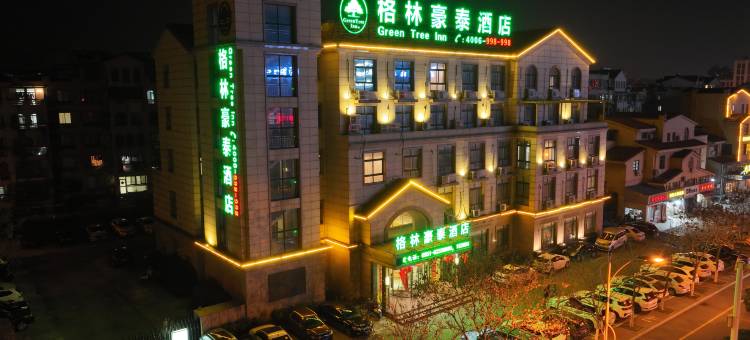 格林豪泰(巢湖健康西路爱心医院店)图片