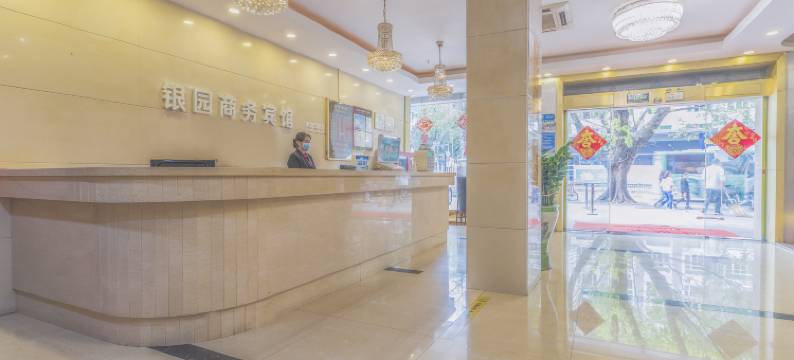 深圳银园宾馆(沙头角地铁站中英街店)图片