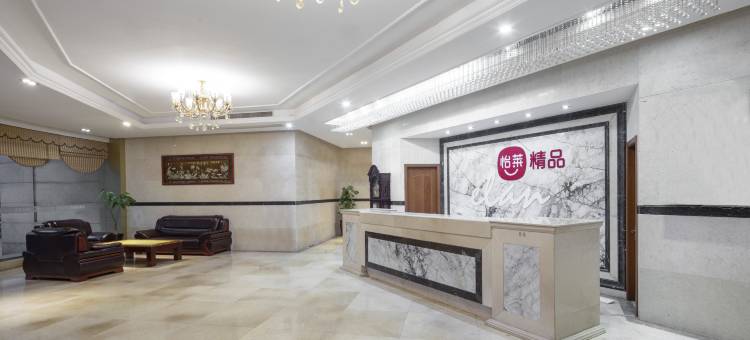 怡莱精品酒店(当涂店)图片