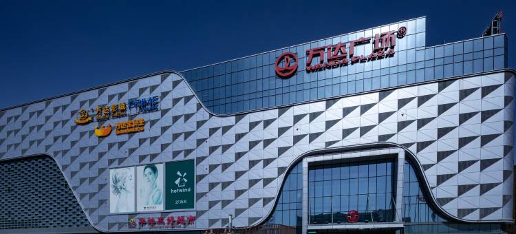 乌鲁木齐机场德港万达亚朵酒店图片