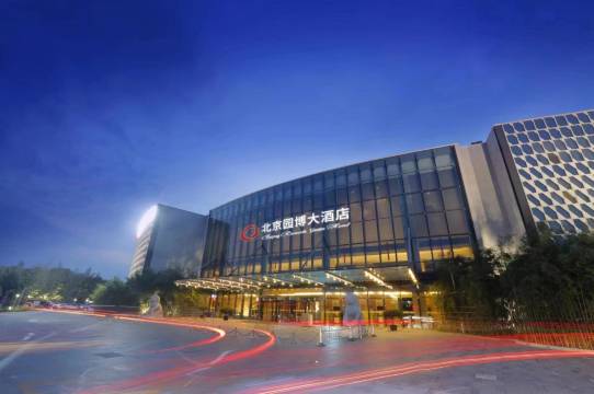 北京园博大酒店