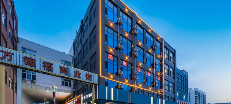 尚客优酒店(菏泽单县万德福商业街店)图片