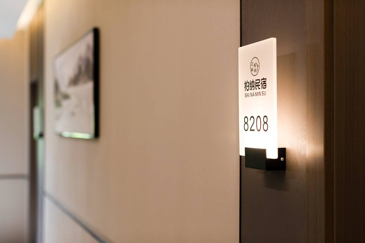 Urba柏纳民宿(华山景区游客中心店)图片