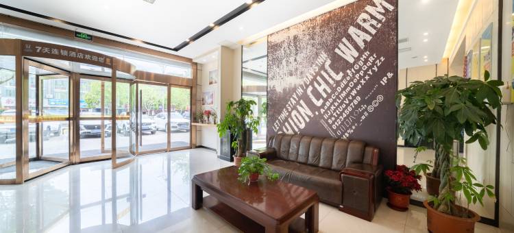 7天阳光酒店(建湖秀夫南路店)图片