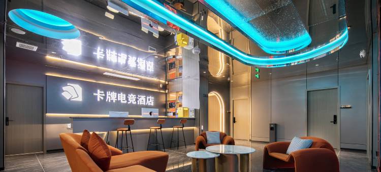卡牌电竞酒店图片