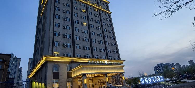 柏丽艾尚酒店(沈阳国际会展中心店)图片