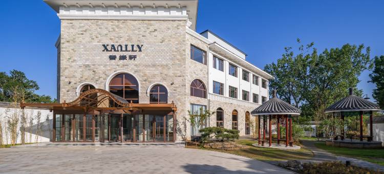 北戴河闲庭香绿轩酒店(刘庄夜市店)图片