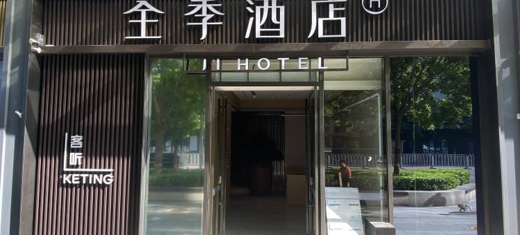 全季酒店(北京南站西铁营店)图片