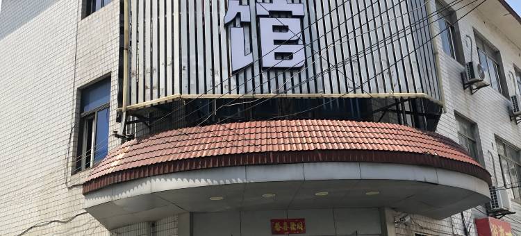 上海悦居宾馆图片