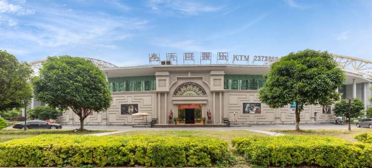 美萱酒店(怀化医药学院体育中心店)图片