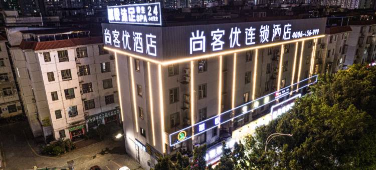 尚客优连锁酒店(赣州章贡外滩一号娱乐城店)图片