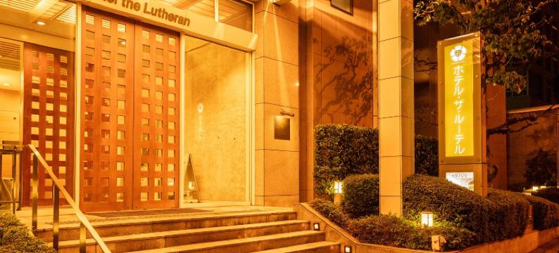 路德会酒店(Hotel the Lutheran)图片