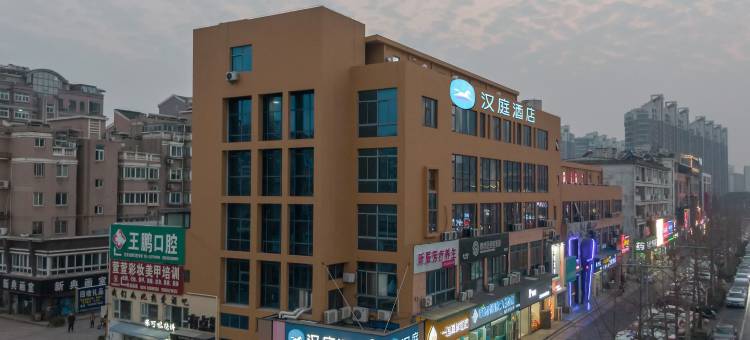 汉庭酒店(扬州京华城望月路店)图片