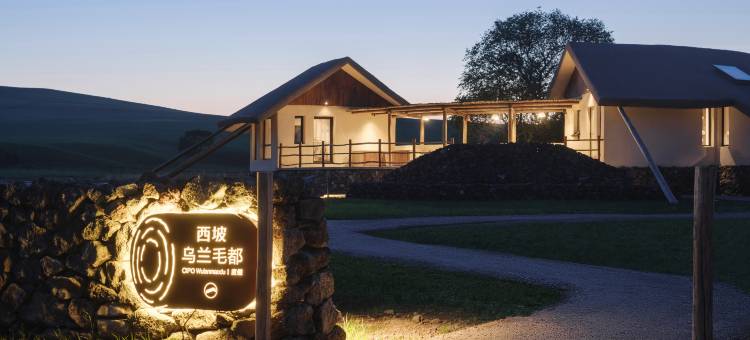 西坡乌兰毛都度假民宿图片
