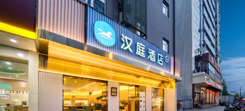 汉庭酒店(杭州文一路店)图片