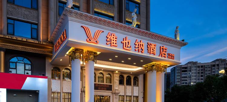 维也纳酒店(普宁环城南路高铁站店)图片