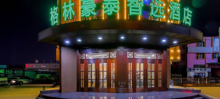 格林豪泰智选酒店(临沂大学城店)图片