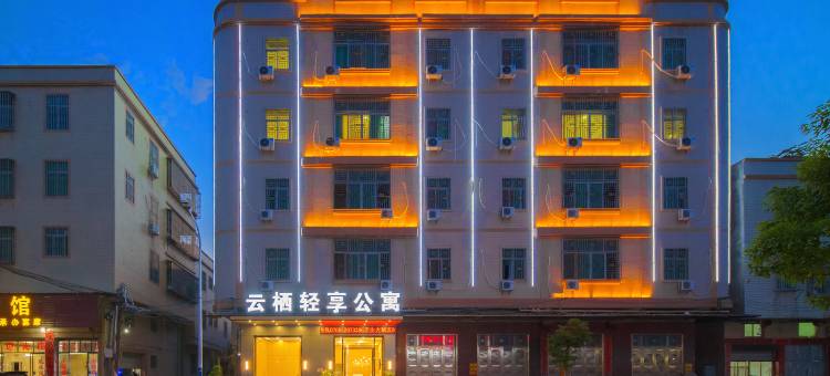 云栖轻享公寓(潮州火车站如意路店)图片