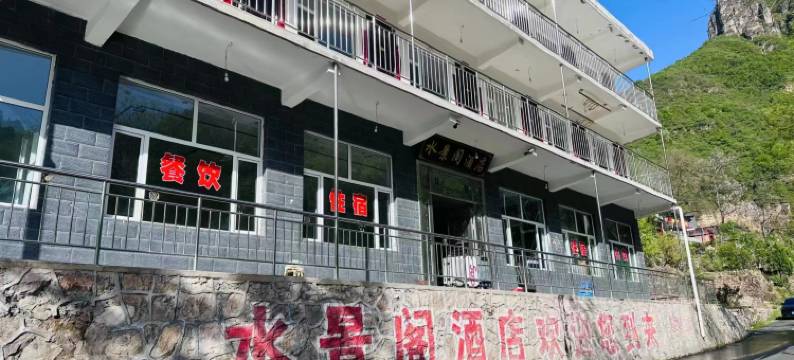 平顺水景阁酒店图片