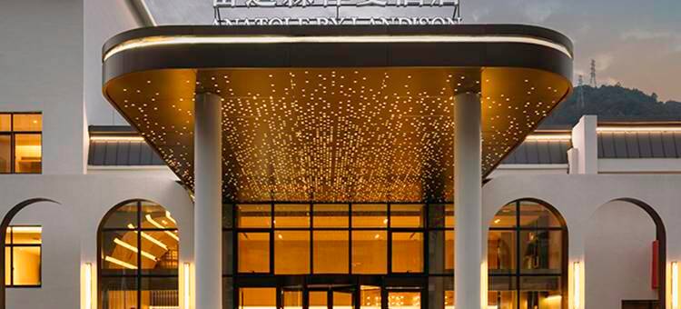 杭州建德雷迪森怿曼酒店图片