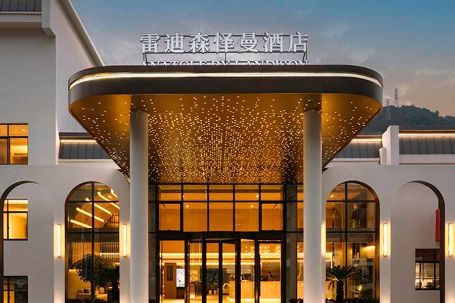 杭州建德雷迪森懌曼酒店