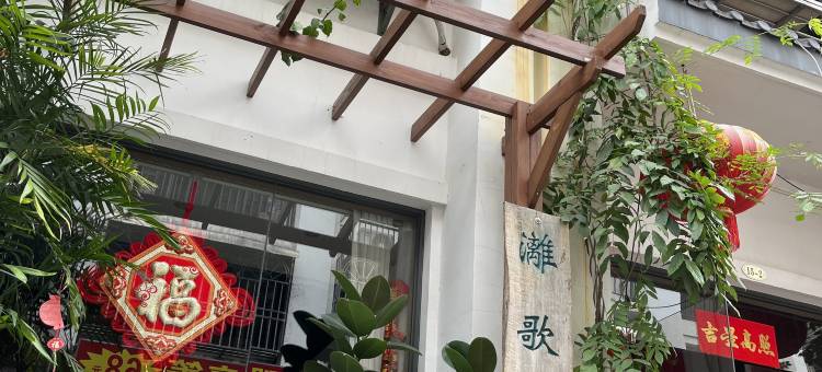 漓歌客栈(桂林两江四湖店)图片
