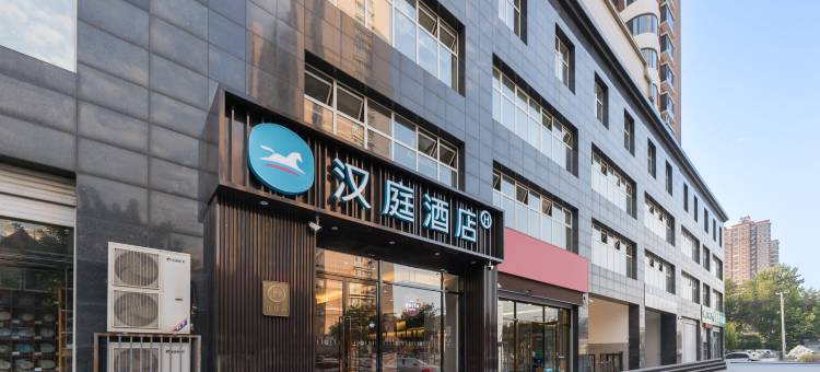 汉庭酒店(石家庄无极店)图片