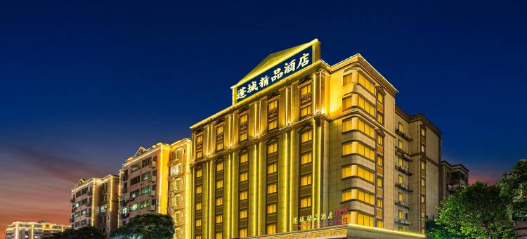 蓬城精品酒店(佛山西站沙堤机场店)图片