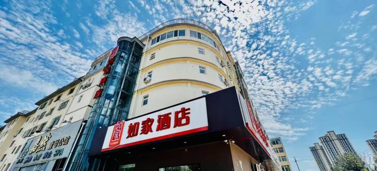 如家酒店(衡水人民西路衡百国际店)图片