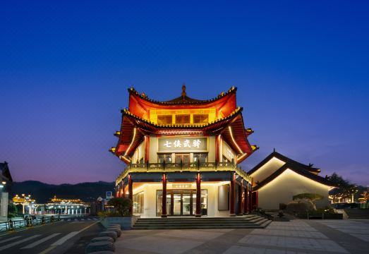 万达悦华酒店·七侠武驿（武当山景区入口店）外景图