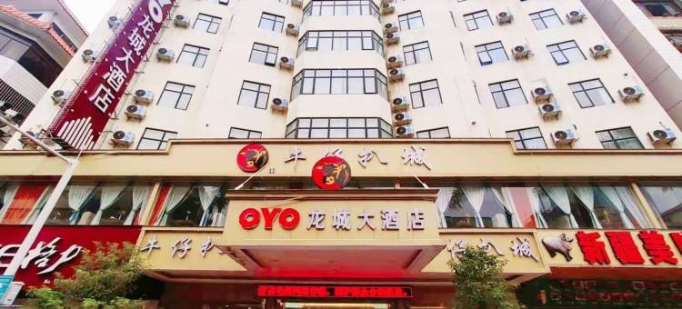 罗定龙城大酒店图片