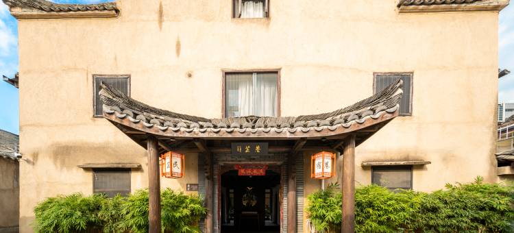 松阳巷芷民宿(松阳老城店)图片