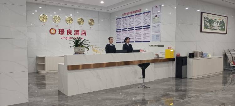 长汀璟良酒店图片