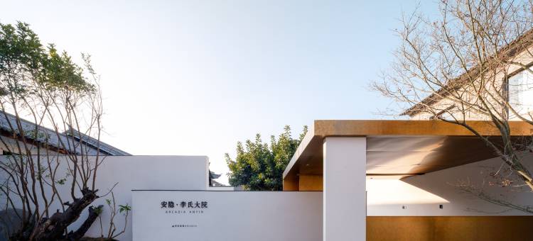 阿凯缇娅·安隐李氏大院海景度假酒店图片