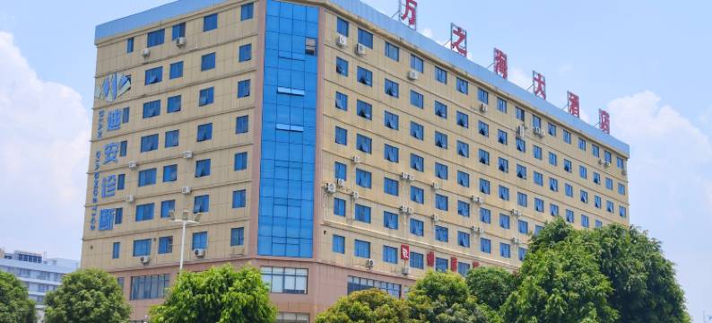 万之海大酒店(安吉万达广场创业路地铁站店)图片