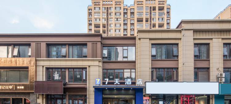 7天酒店(南通开发区世茂广场店)图片