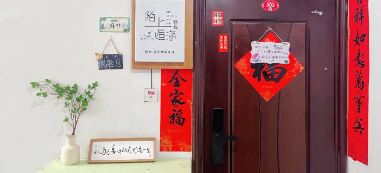陌上逅海客栈图片