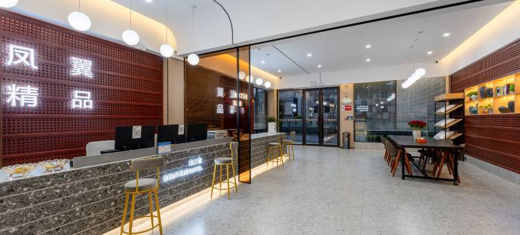 洛宁凤翼精品酒店图片