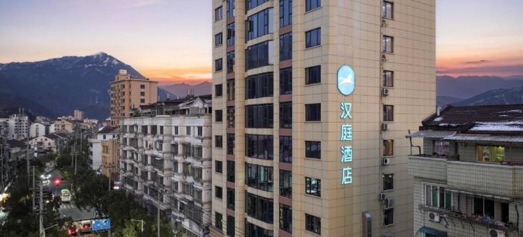 汉庭酒店(丽水青田温溪店)图片