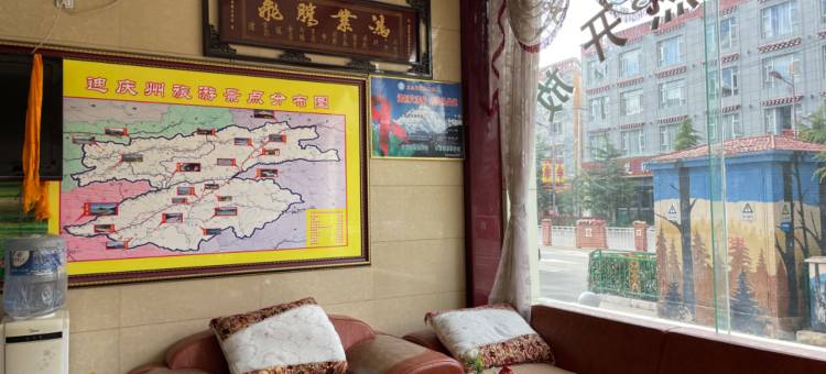 香格里拉市福来商务酒店图片